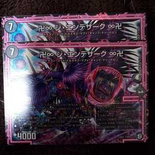 ジエンデザーク