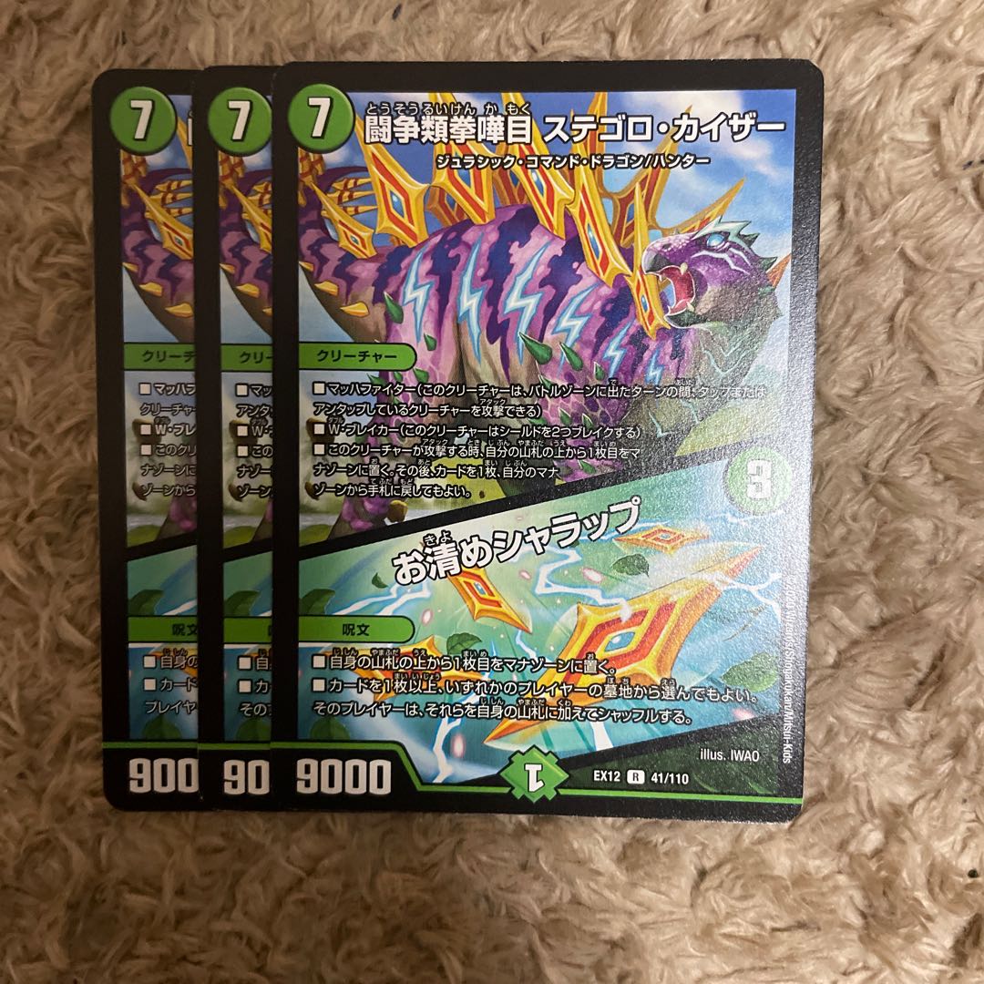 闘争類拳嘩目 ステゴロ・カイザー｜お清めシャラップ