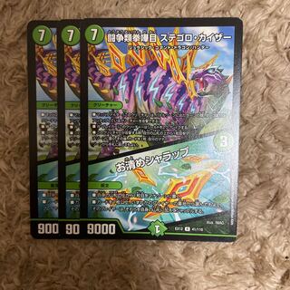 闘争類拳嘩目 ステゴロ・カイザー｜お清めシャラップ