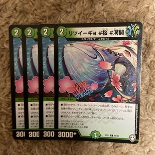 リツイーギョ #桜 #満開