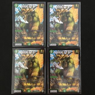 Gya, the earth-sealing dragon