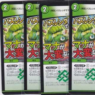 神回】バズレンダでマナが大変なことに?!【驚愕】　４枚　DMEX-09