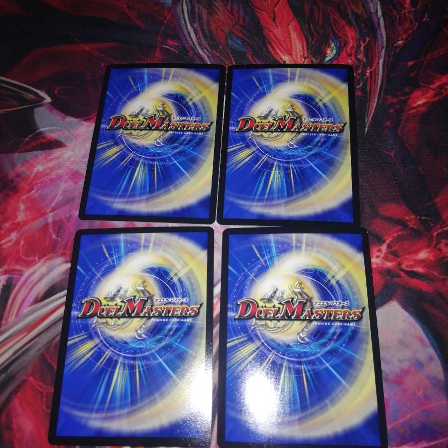 天地命動バラギアラ 輪廻暴冥 4枚セット