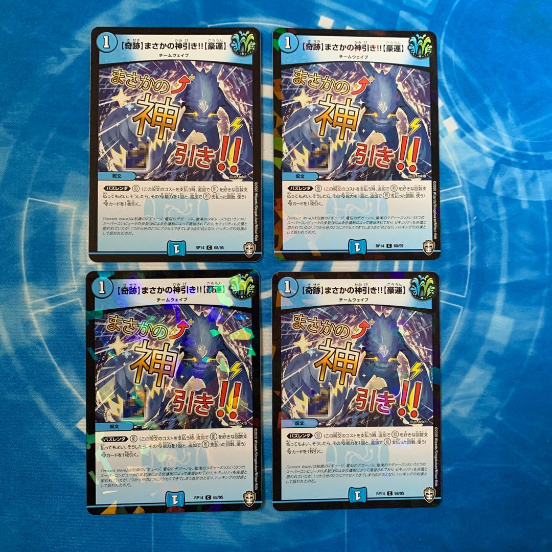 【奇跡】まさかの神引き!!【豪運】 C-foil