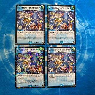 【奇跡】まさかの神引き!!【豪運】 C-foil