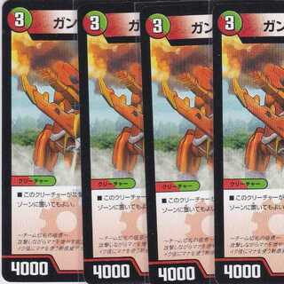 ガントラ・マキシバス　４枚　DMEX-09　かぶとぷし