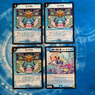 エメラル　セット