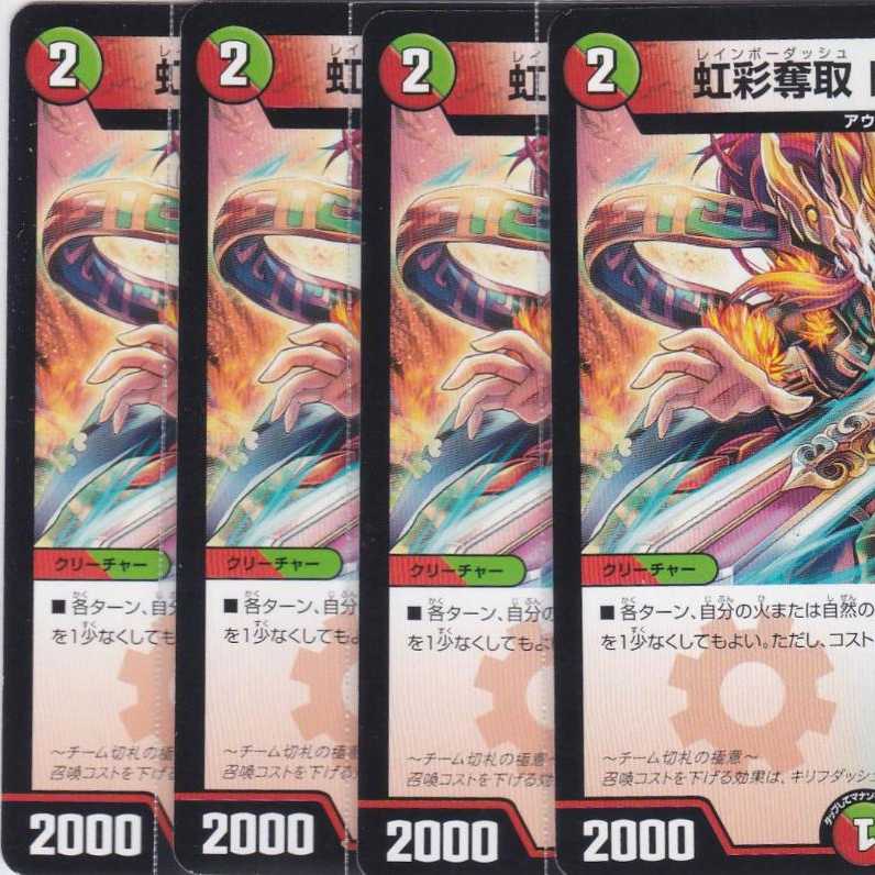 虹彩奪取 トップラサス 4枚 DMEX-09 かぶとぷし