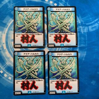 アクア・ハルカス