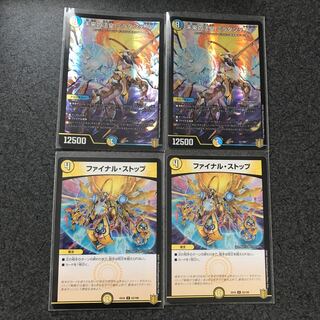 未来の法皇 ミラダンテSF2枚.ファイナルストップ2枚