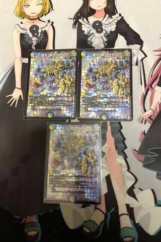 護天!銀河MAX R-foil3枚セット