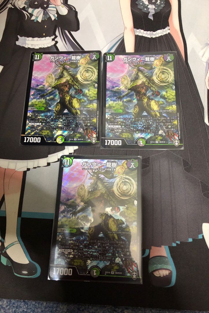 ガンヴィー龍樹3枚セット