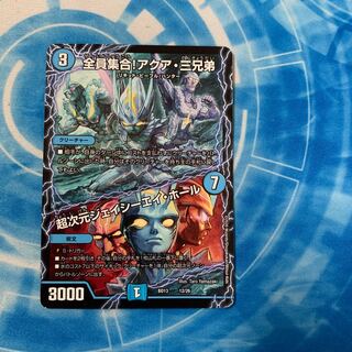 全員集合!アクア・三兄弟｜超次元ジェイシーエイ・ホール