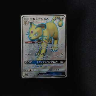 Piyo様専用　ペルシアンGX　SR　　スイレンのつりざお