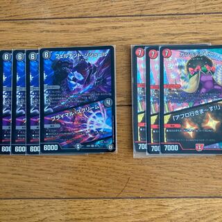 Primal Scream Cutlass Delance x 3 sets