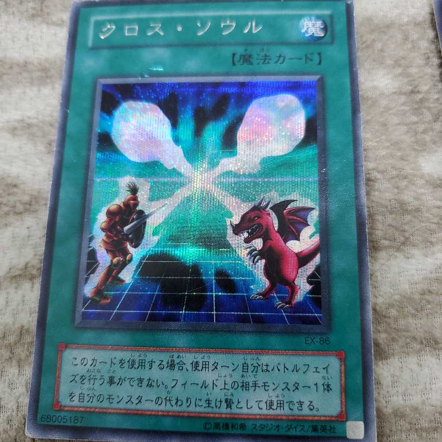 クロスソウル　シークレットレア６枚