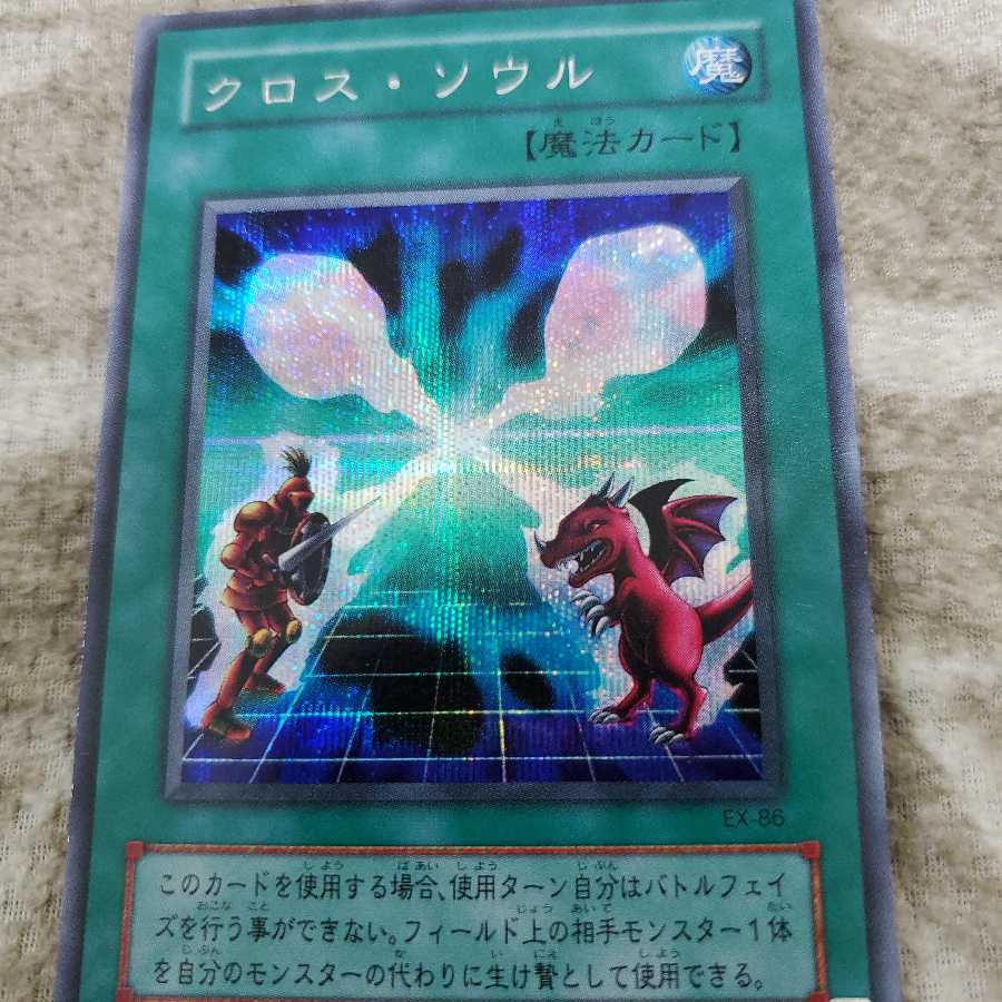 クロスソウル　シークレットレア６枚