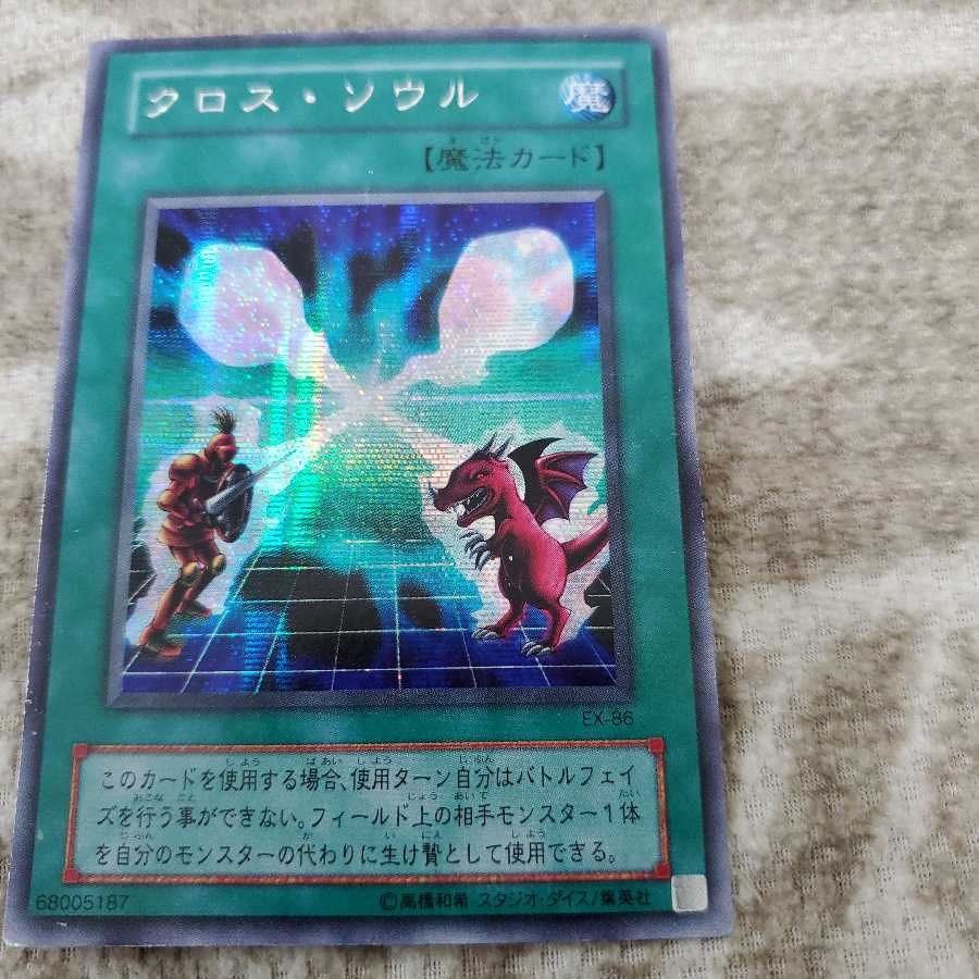 クロスソウル　シークレットレア６枚