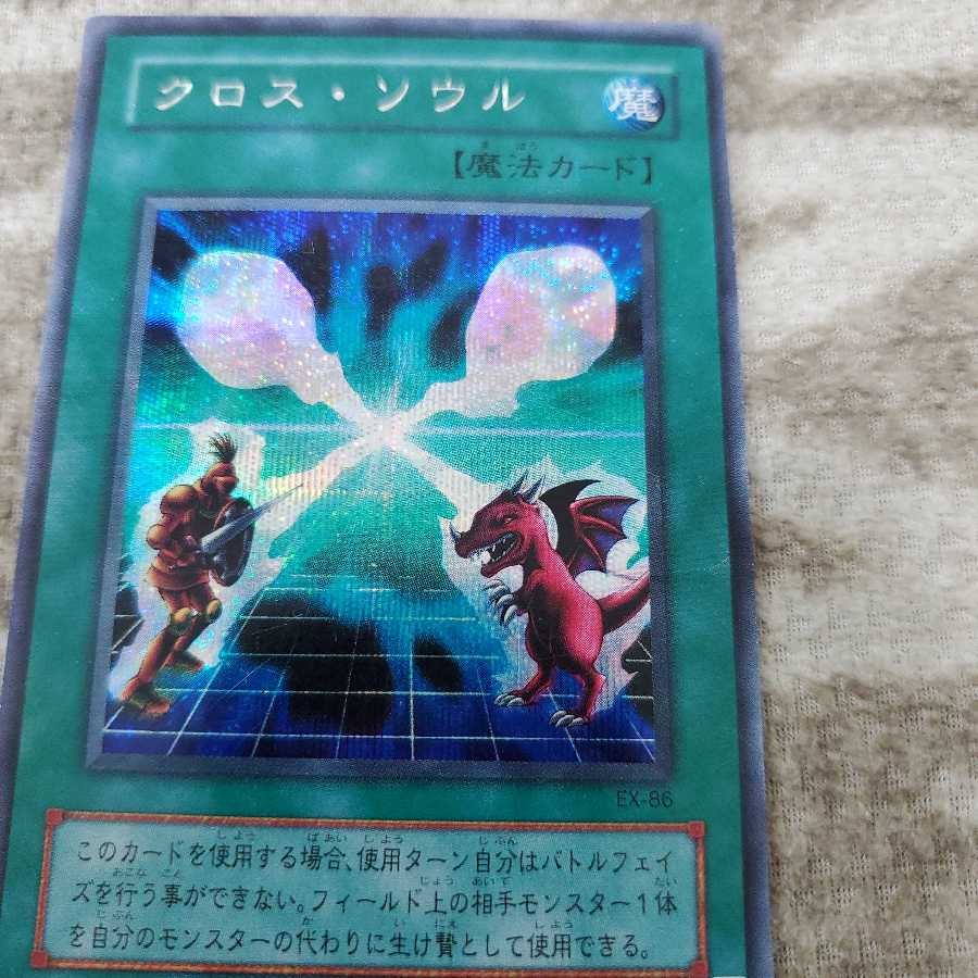 クロスソウル　シークレットレア６枚