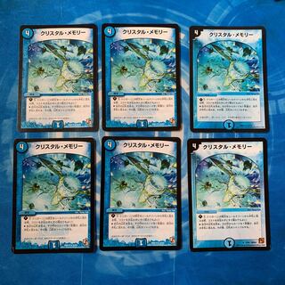 クリスタル・メモリー