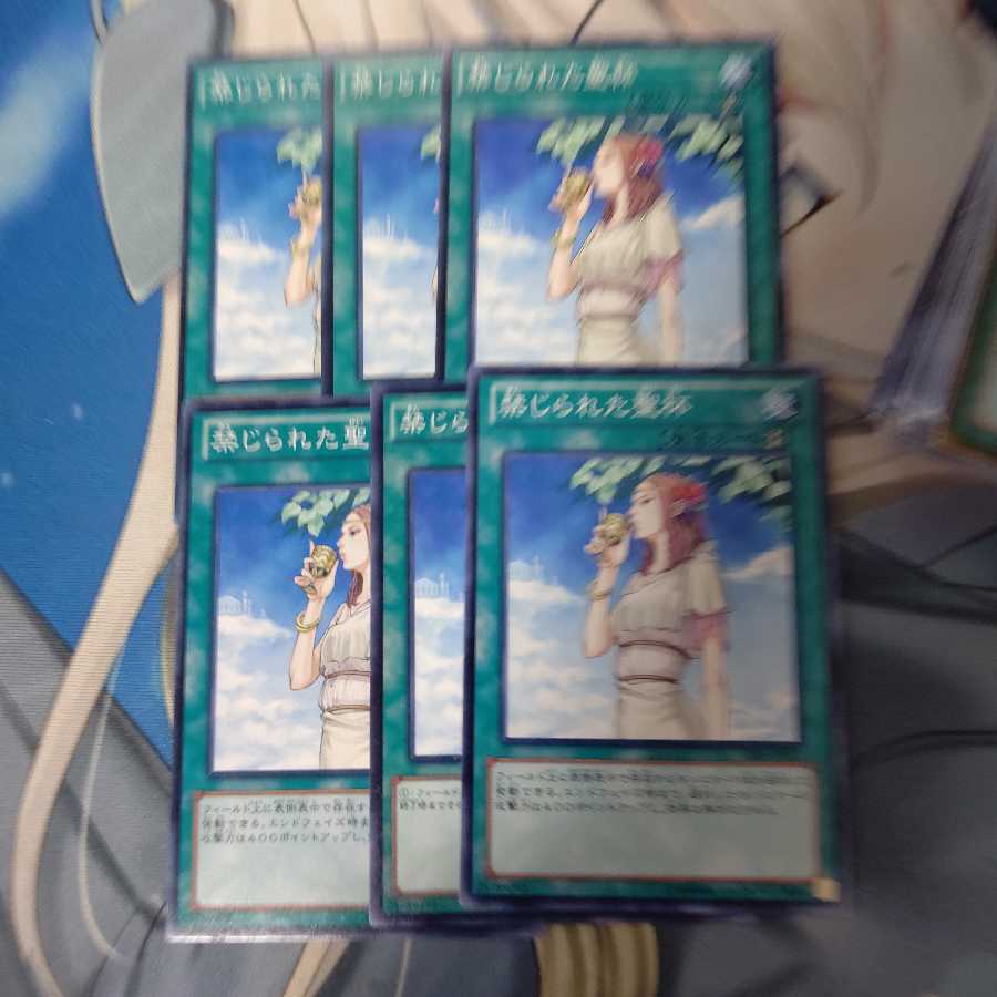 禁じられた聖杯