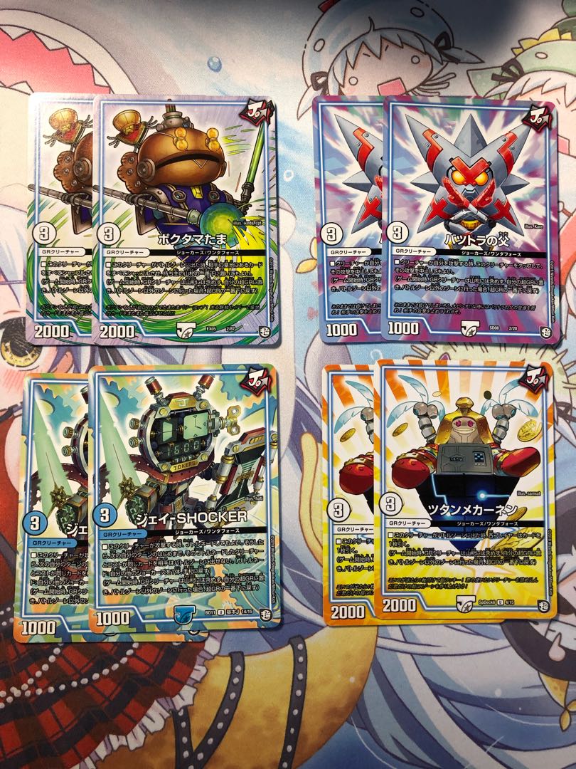 【限定値下げ】旅路ジョラゴン 調整パーツ GR 付き