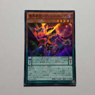 Yu-Gi-Oh! Makai Gekidan Wild Hope Super Rare Final Price Drop
