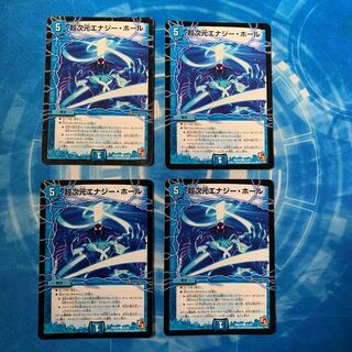 超次元エナジー・ホール　E1