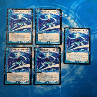 超次元エナジー・ホール　E2