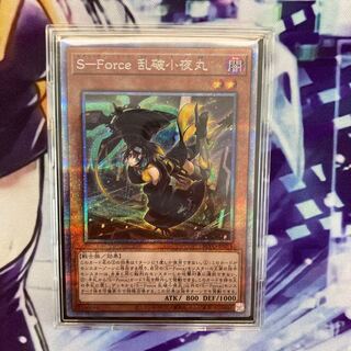 SALE S-Force 乱破小夜丸 プリズマティックシークレットレア