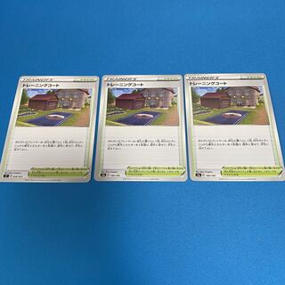 ポケカ　トレーニングコート