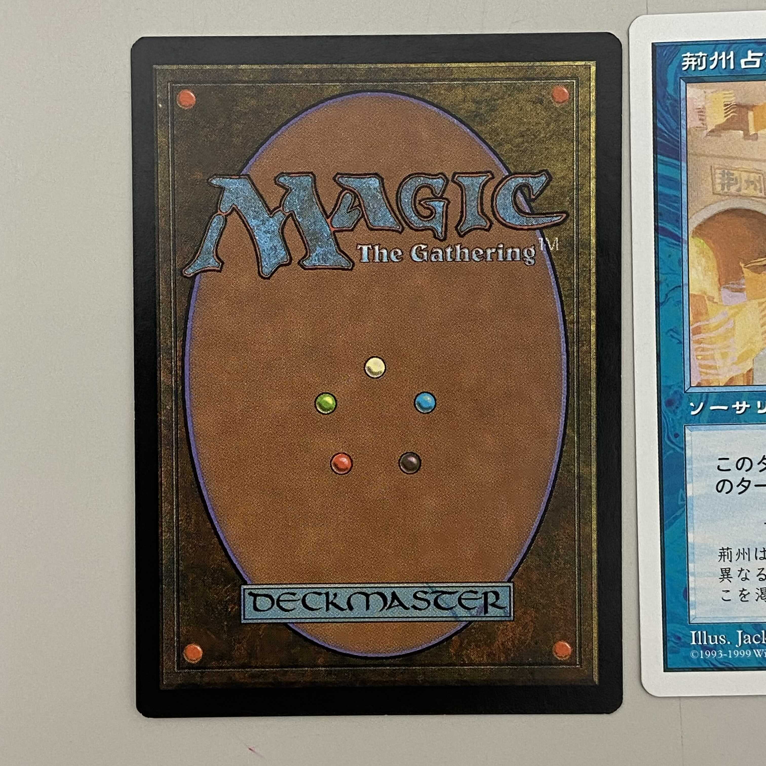 マジック・ザ・ギャザリング 荊州占拠 2枚 2枚