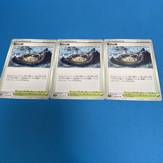 ポケカ　嵐の山脈