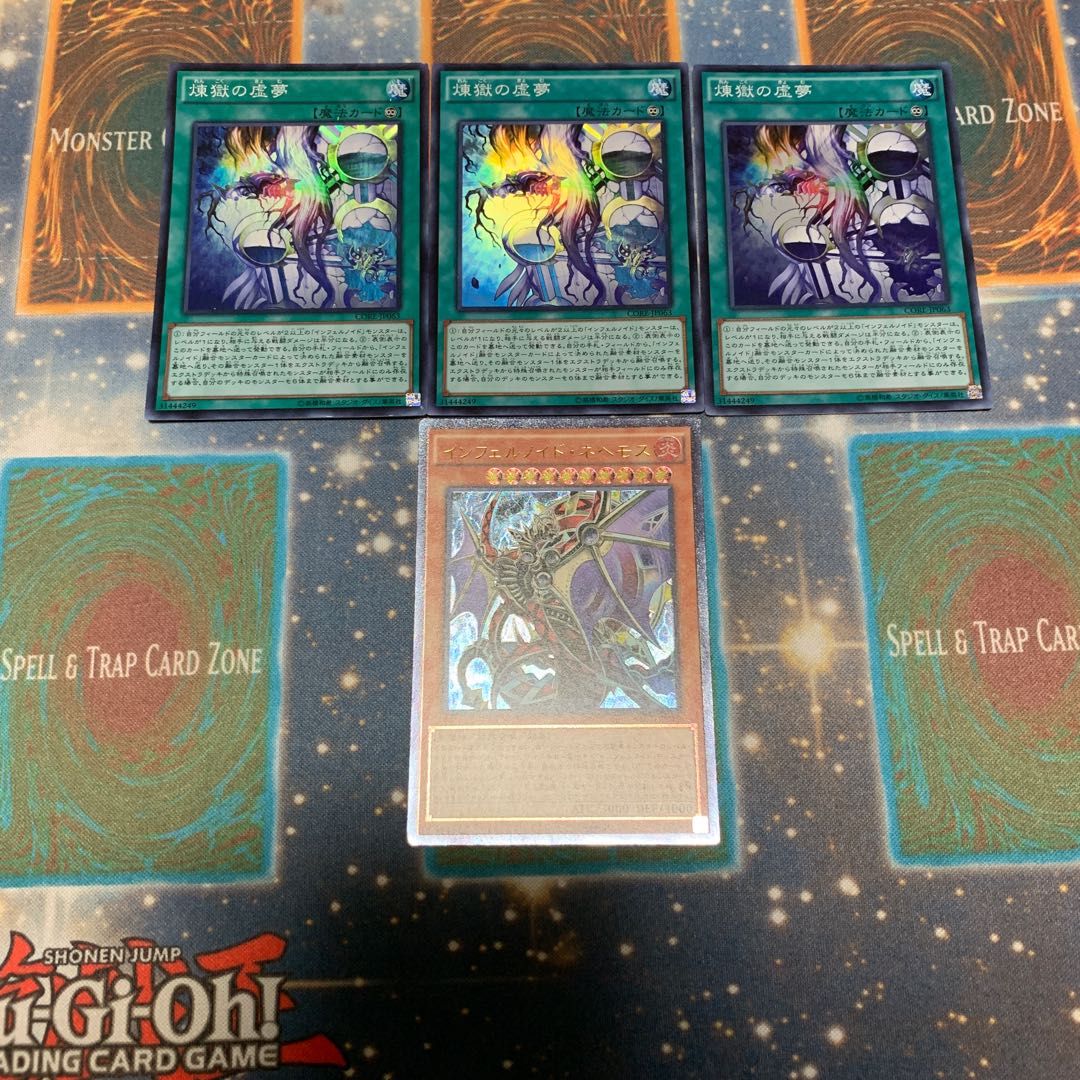 インフェルノイドネヘモス レリーフ 煉獄の虚無 3枚