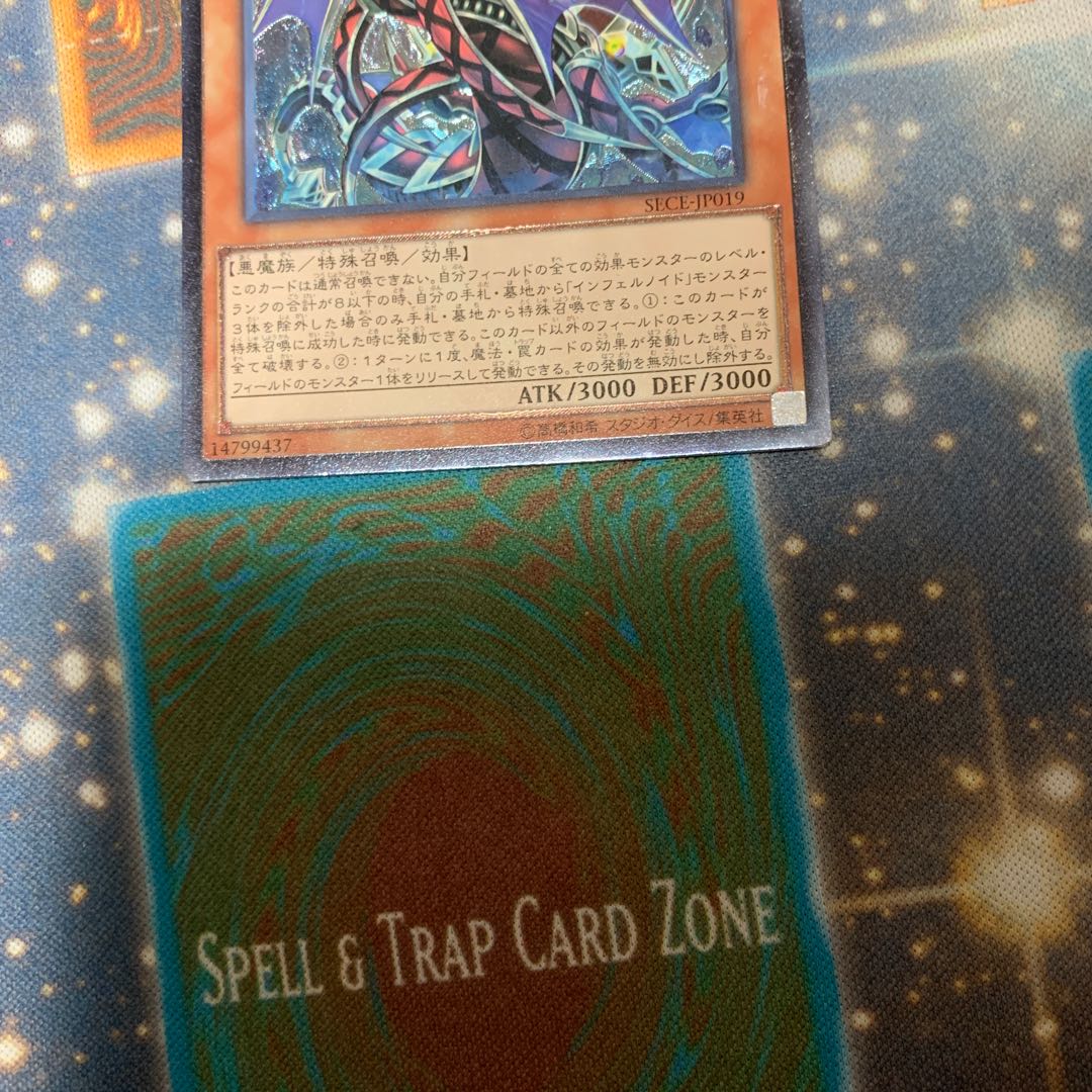 インフェルノイドネヘモス レリーフ 煉獄の虚無 3枚