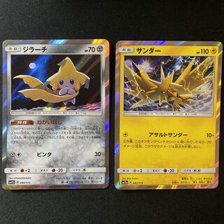 ジラーチ＋サンダー 1枚