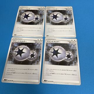 ツインエネルギー