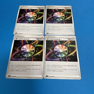 オーロラエネルギー