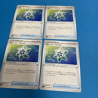 スノーリーフバッジ