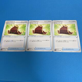 タフネスマント