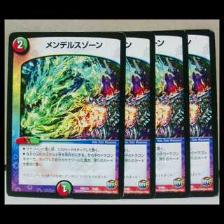 メンデルスゾーン RevF統一 4枚 デュエマ