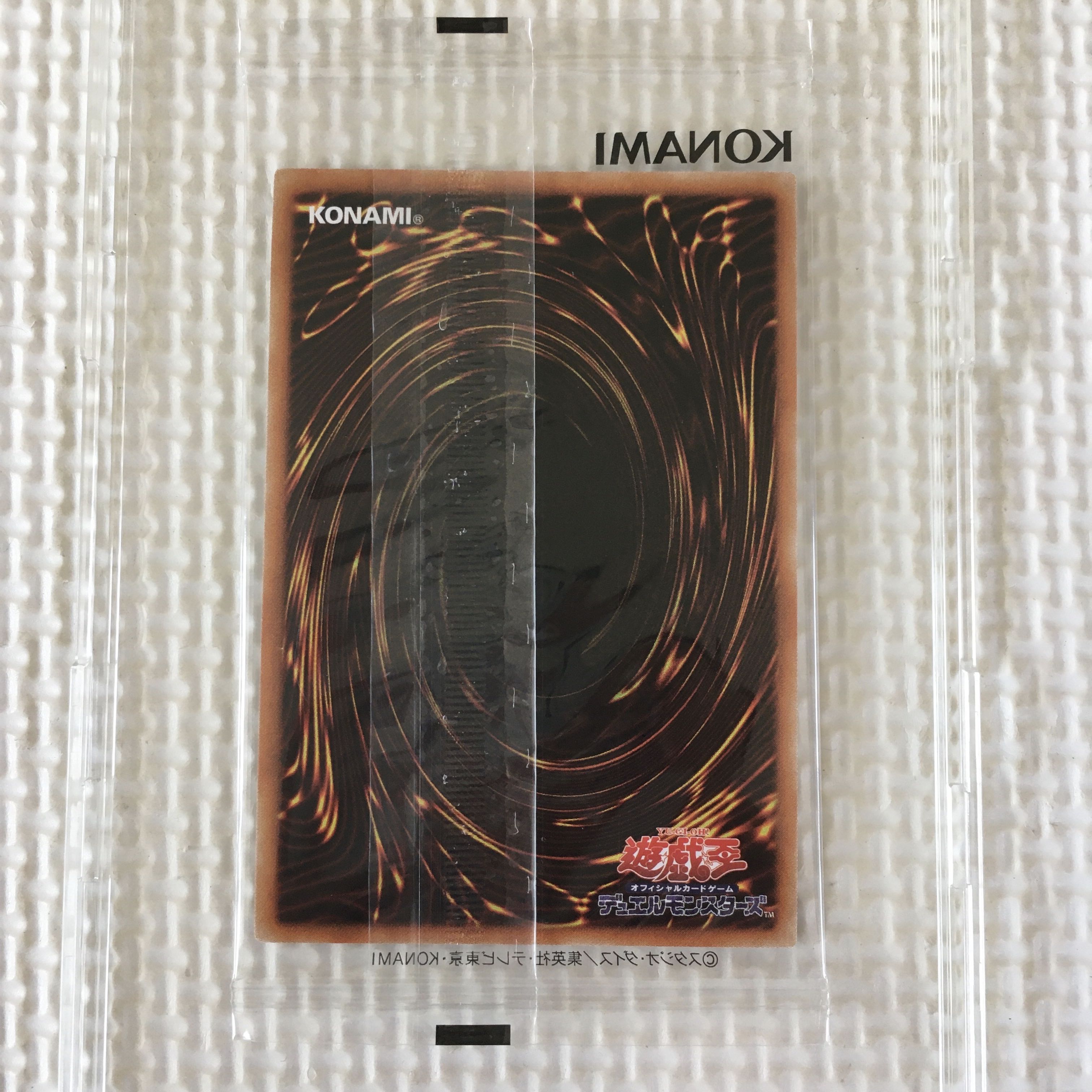 遊戯王 真紅眼の黒竜 プリズマ 新品未開封 プリズマティックシークレット