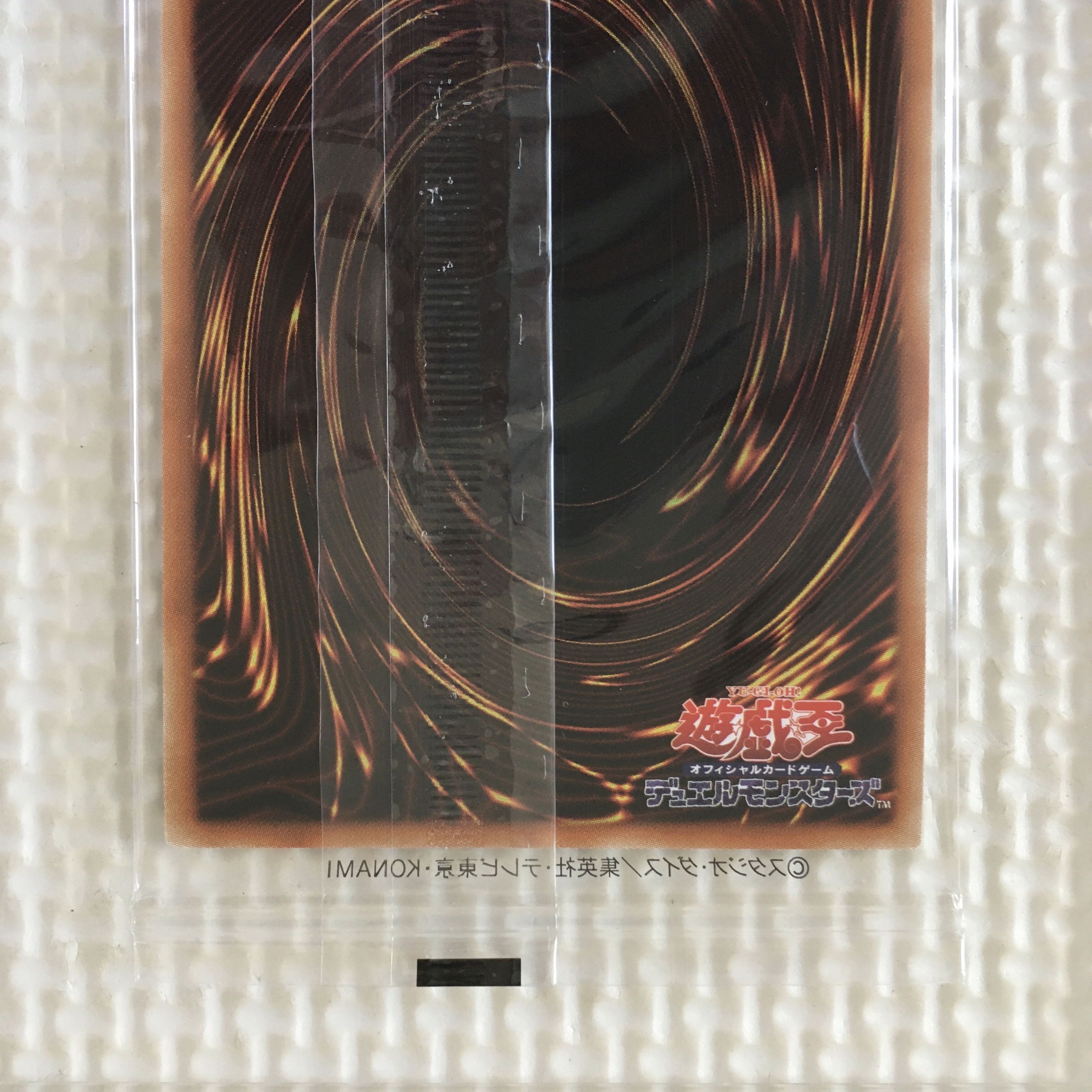 遊戯王 真紅眼の黒竜 プリズマ 新品未開封 プリズマティックシークレット