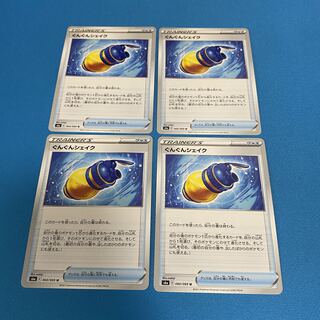 ぐんぐんシェイク