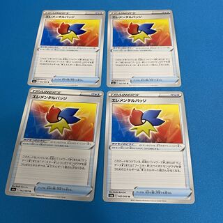 エレメンタルバッジ