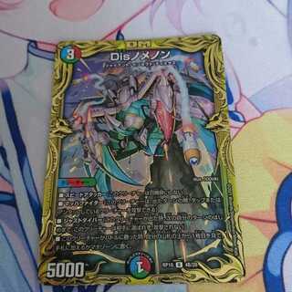 Disノメノン(20thSPレア仕様)
