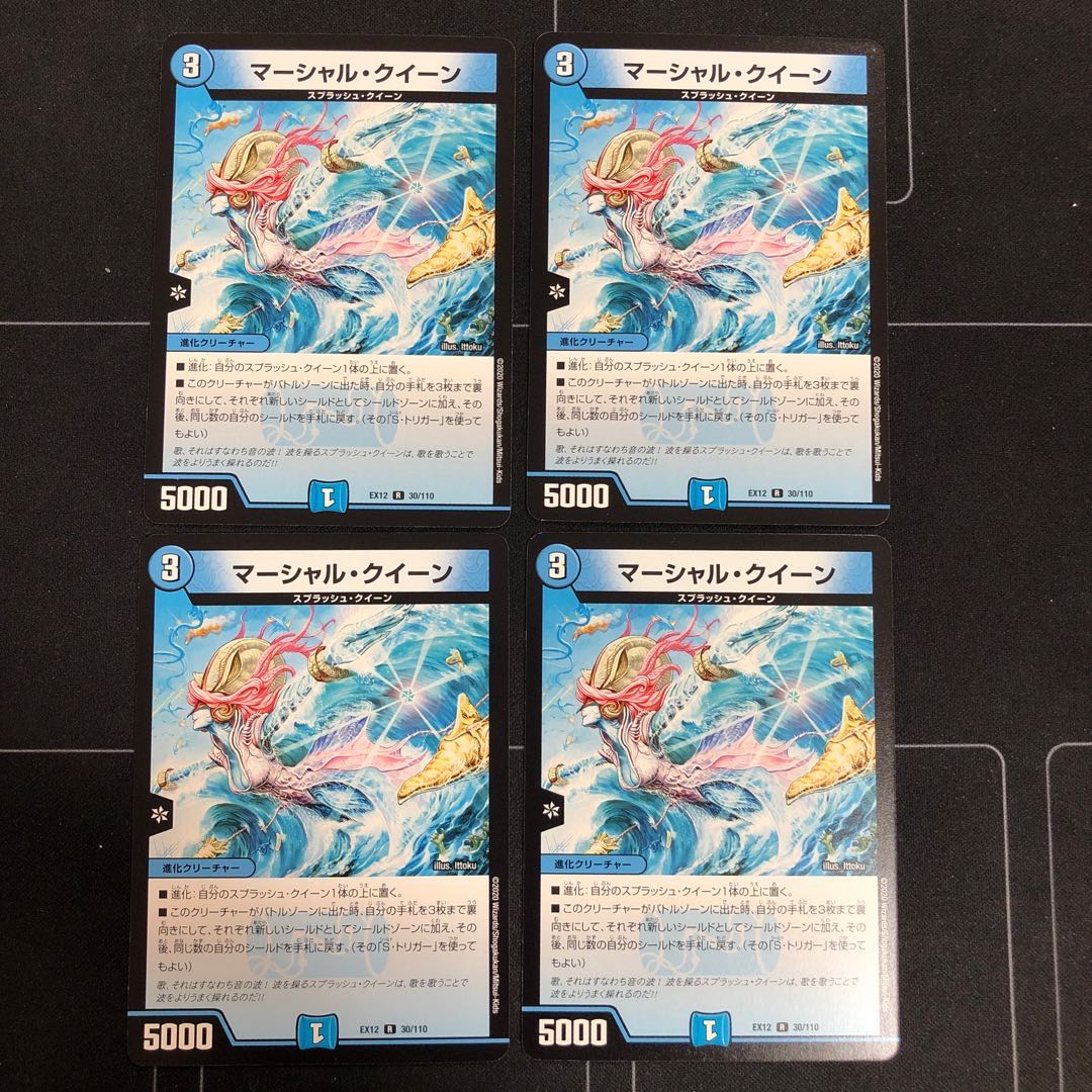 マーシャル・クイーン×4