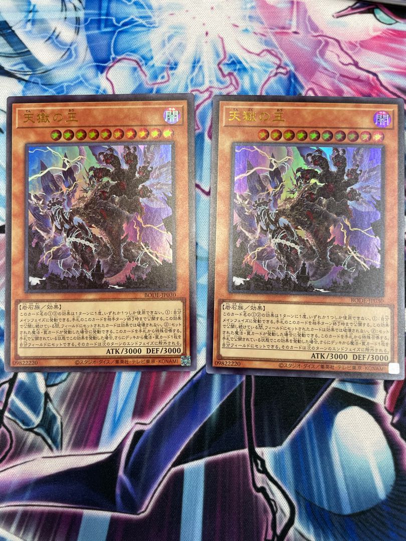 天獄の王 ウルトラレア