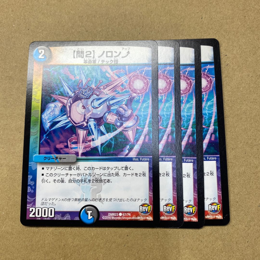 trij様専用【問2】ノロンアップ 4枚他5セット