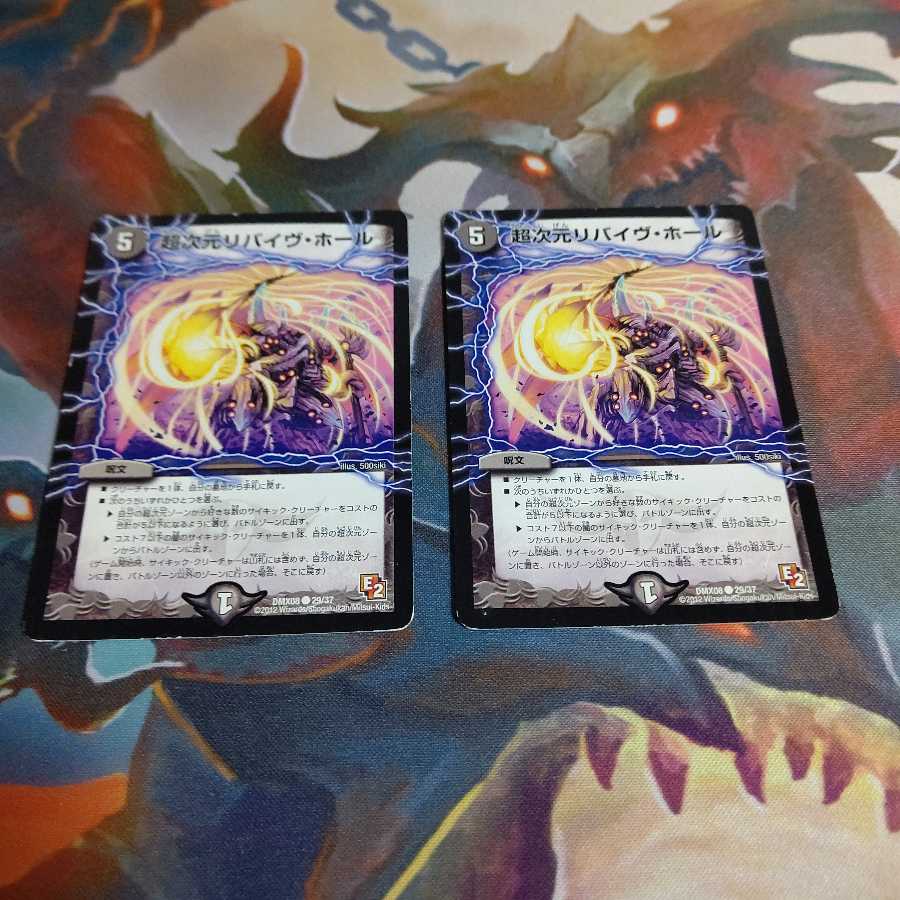 リバイブホール